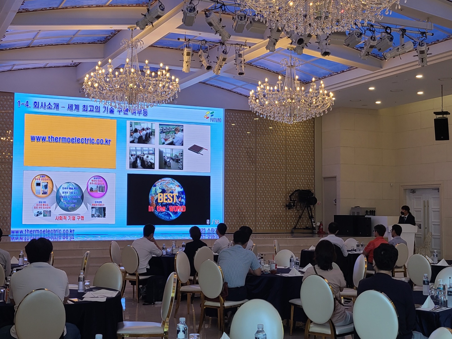 2022년 BI&중장년 협업 세미나