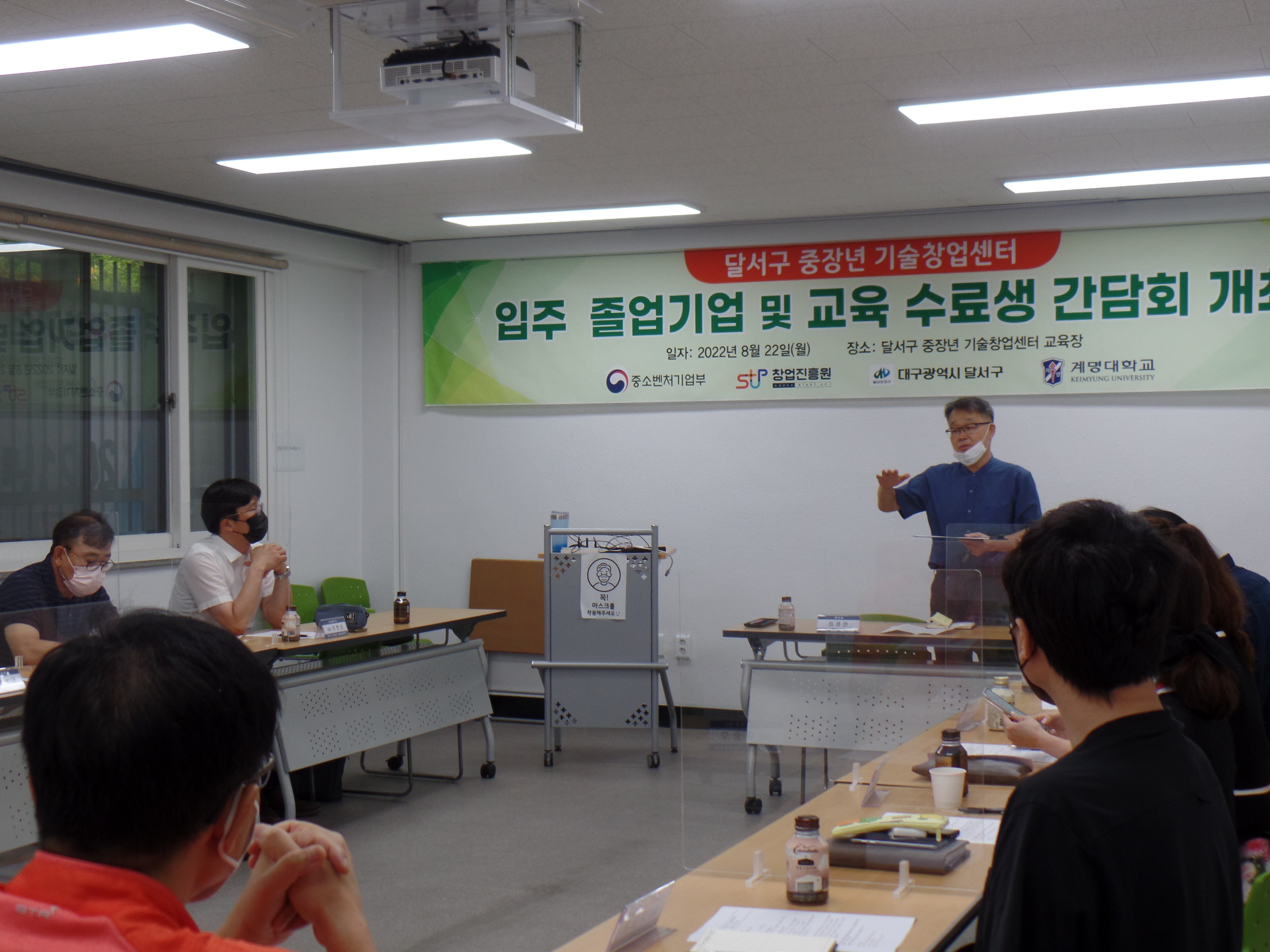 2022년 달서구 중장년 기술창업센터 입주&졸업기업 및 교육 수료생 간담회 개최