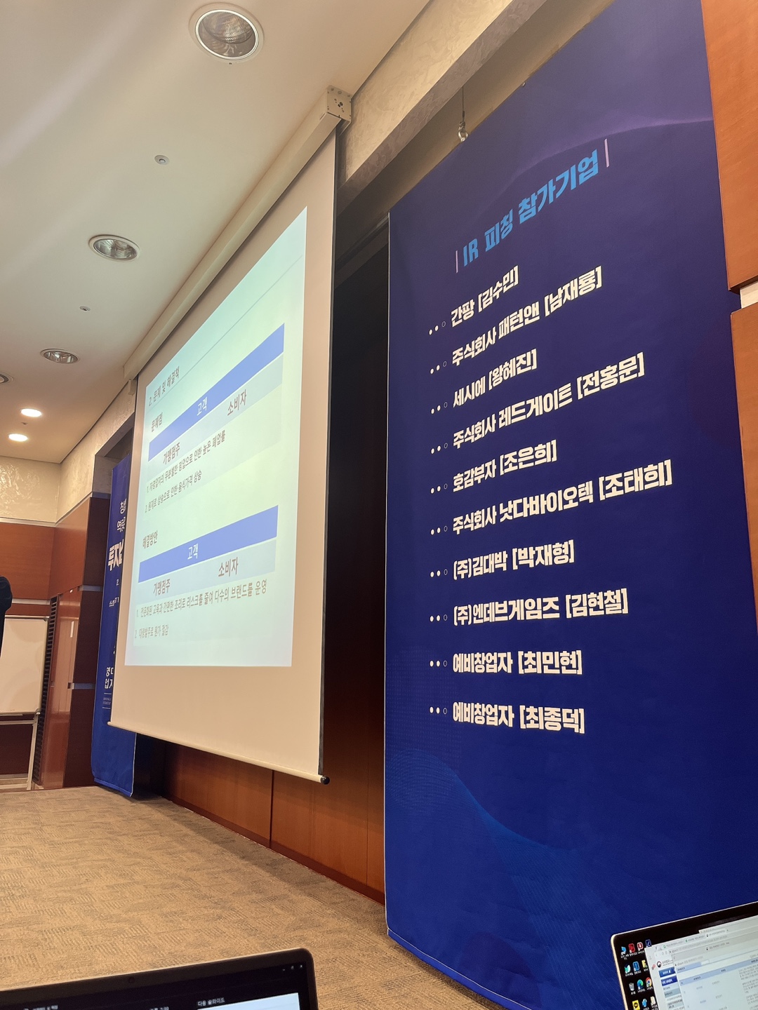 2022년 예비창업패키지 창업기업 투자 쇼케이스