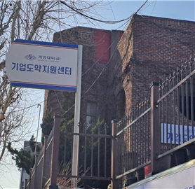 창업보육센터 사진